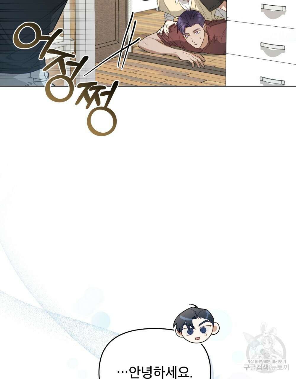 기레기와 함께하는 연예계 생활 3화 38