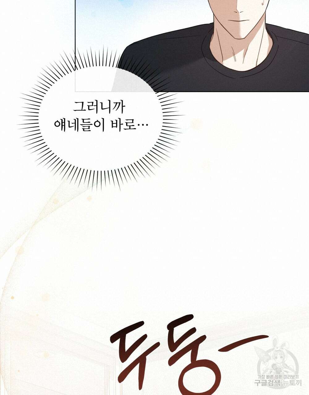기레기와 함께하는 연예계 생활 3화 40