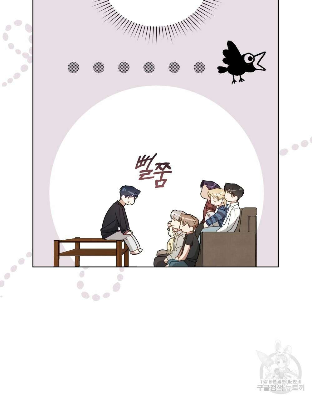 기레기와 함께하는 연예계 생활 3화 43