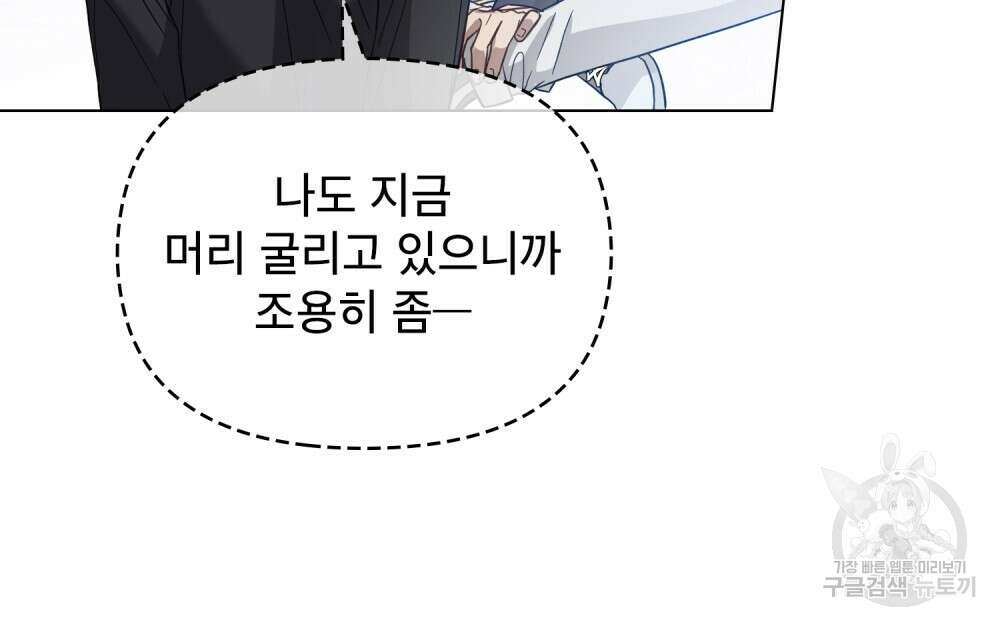 기레기와 함께하는 연예계 생활 3화 45