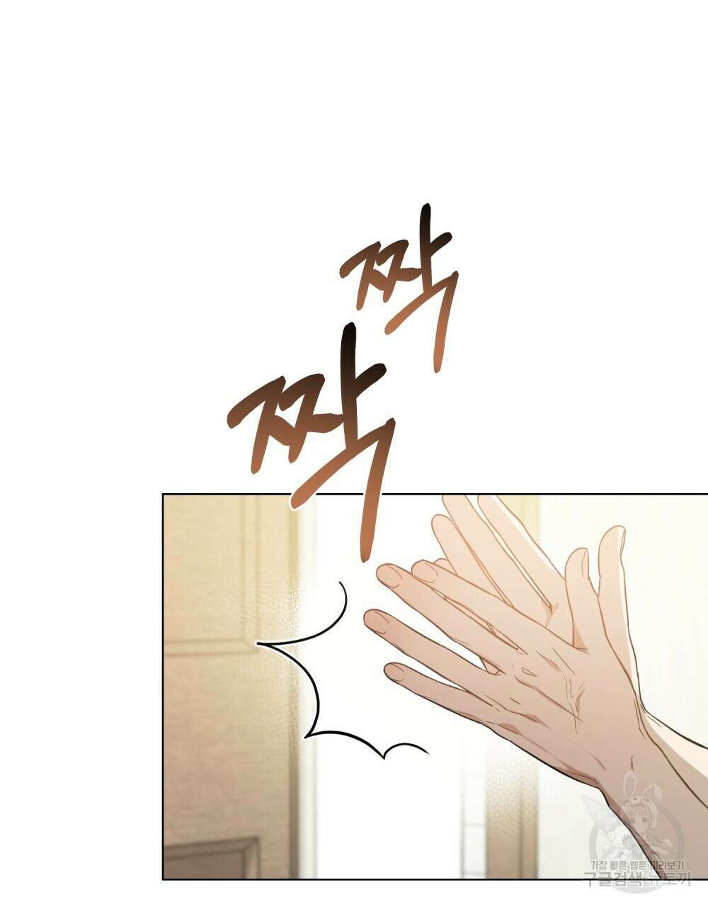 기레기와 함께하는 연예계 생활 3화 46