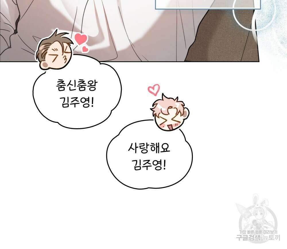 기레기와 함께하는 연예계 생활 3화 56