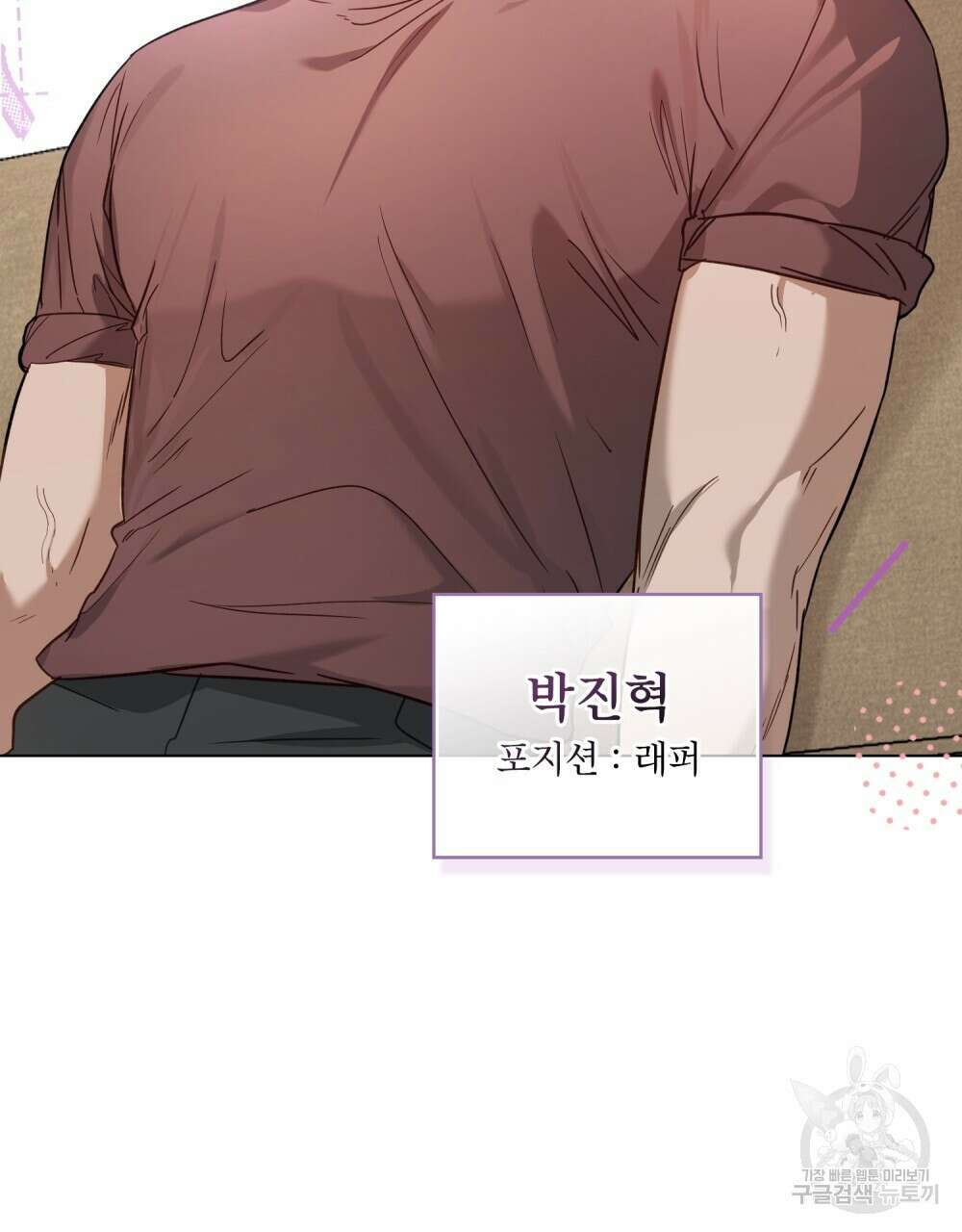 기레기와 함께하는 연예계 생활 3화 58