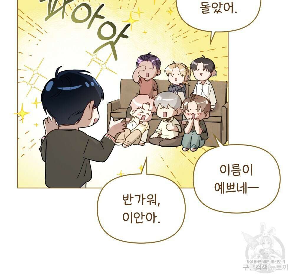 기레기와 함께하는 연예계 생활 3화 65