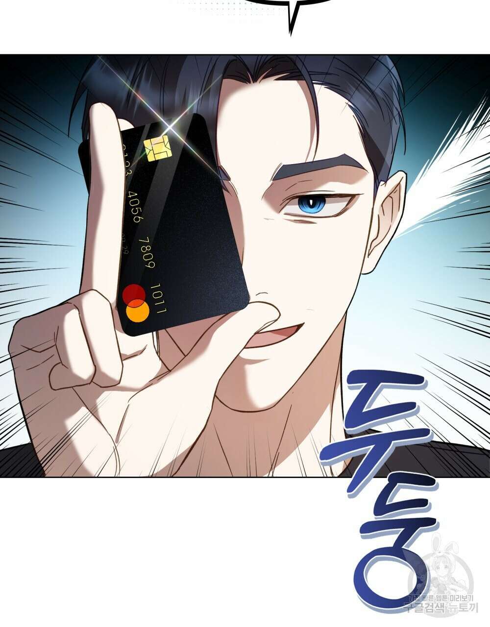 기레기와 함께하는 연예계 생활 3화 69