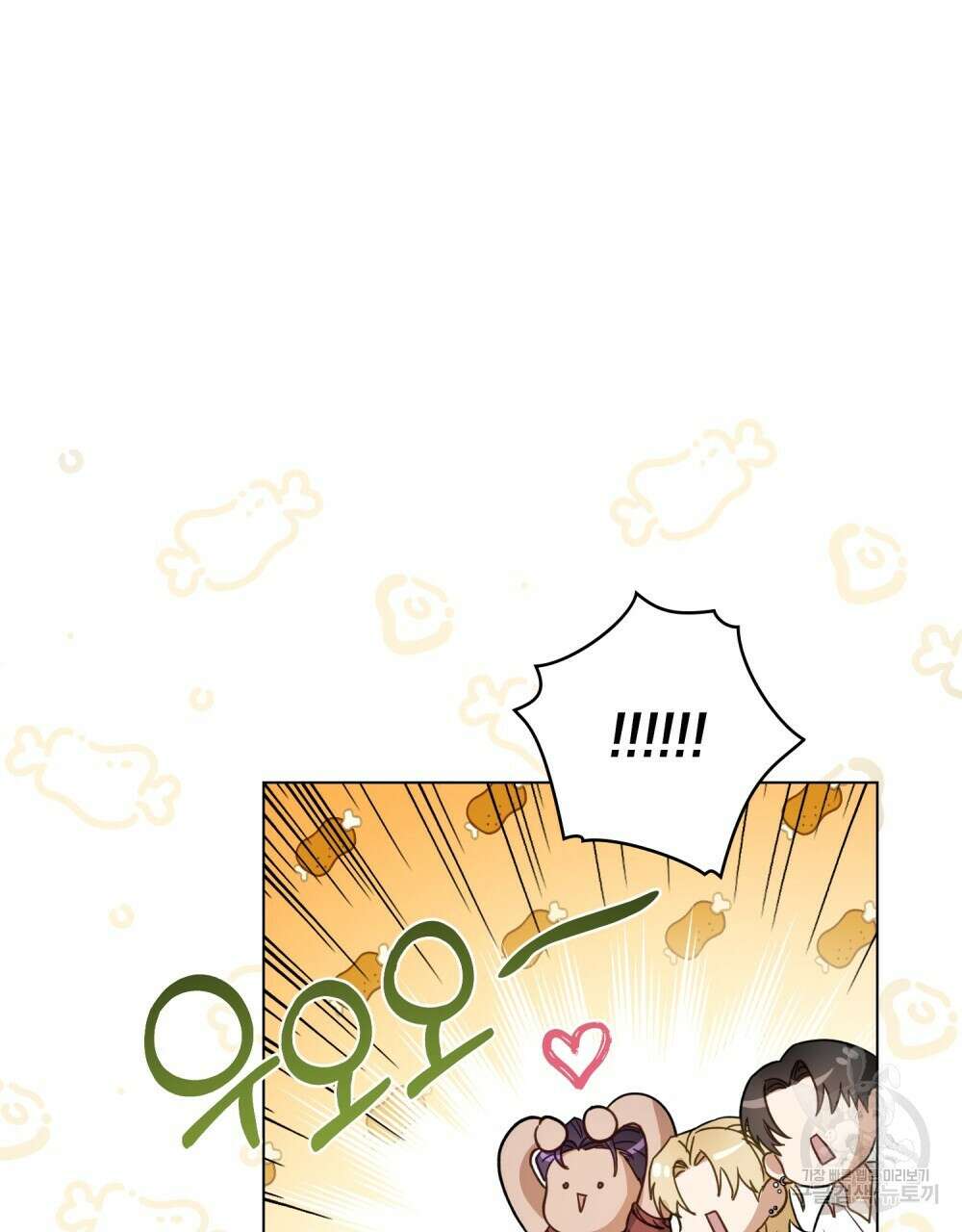 기레기와 함께하는 연예계 생활 3화 70