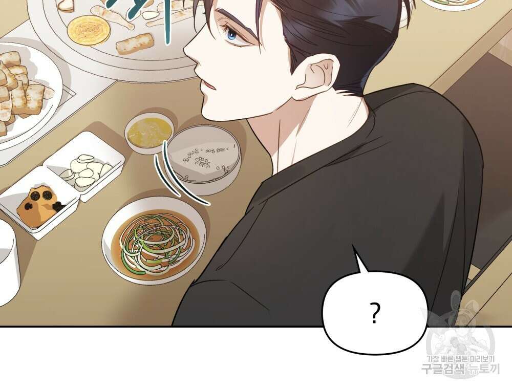 기레기와 함께하는 연예계 생활 3화 93