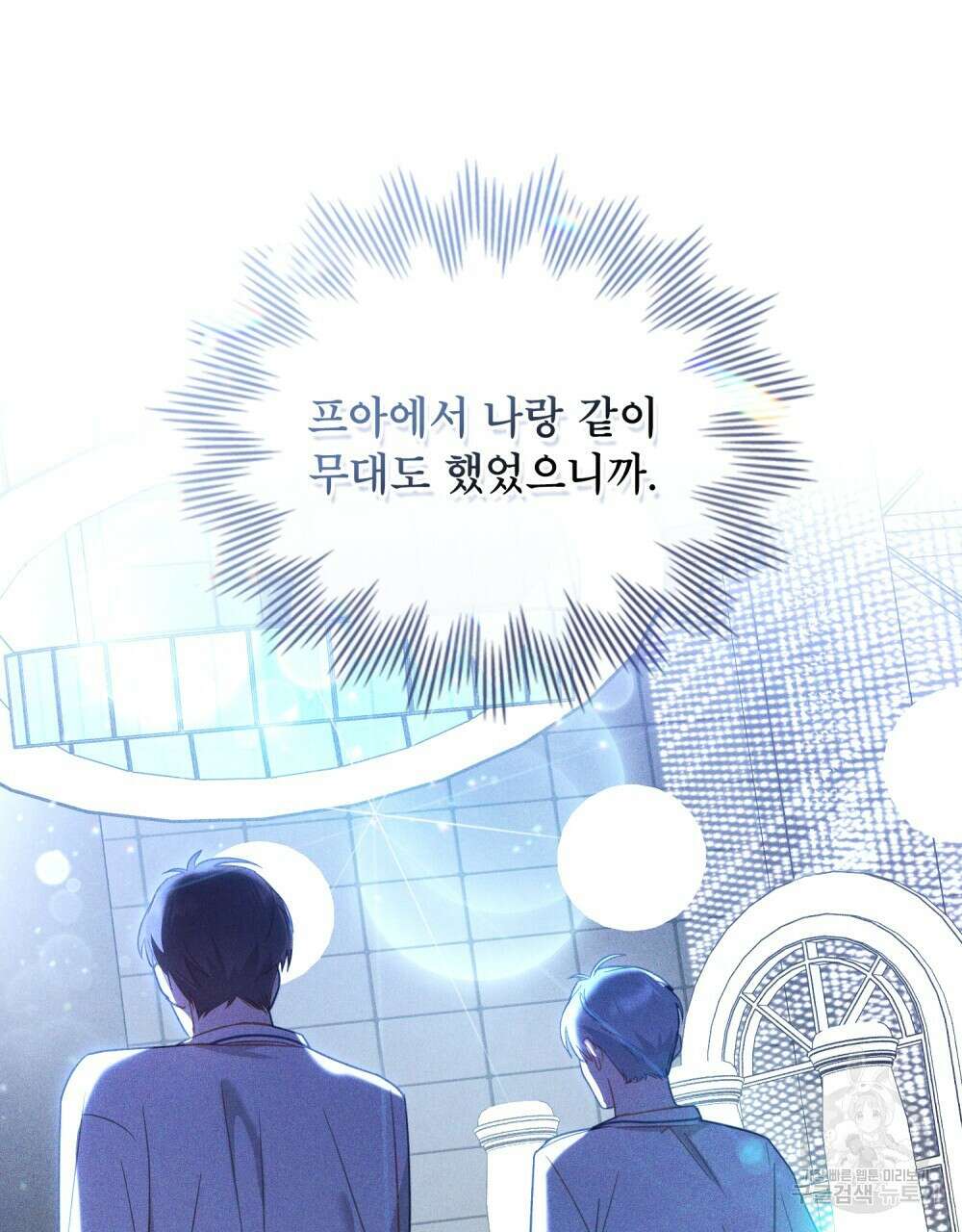 기레기와 함께하는 연예계 생활 3화 98