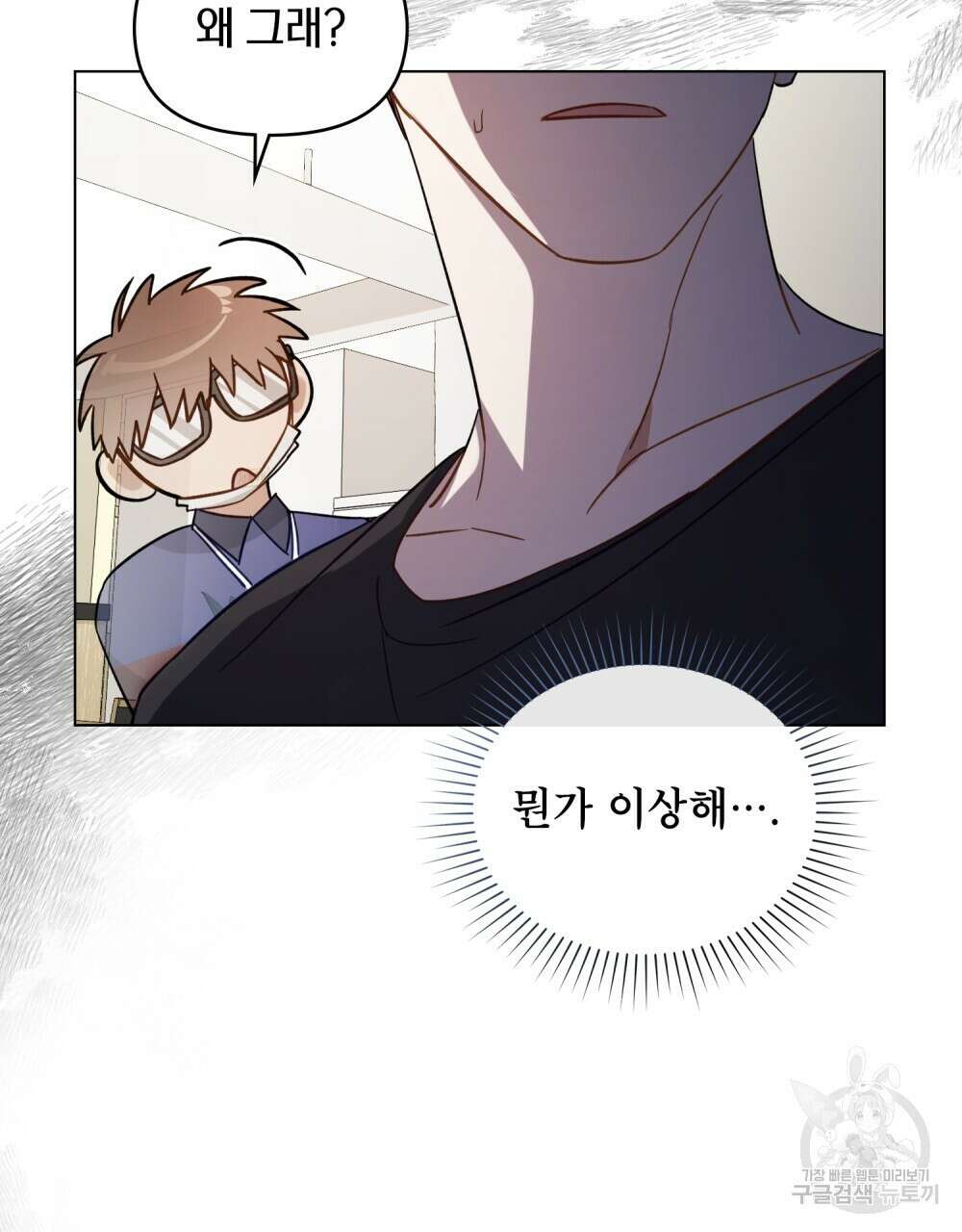 기레기와 함께하는 연예계 생활 3화 103