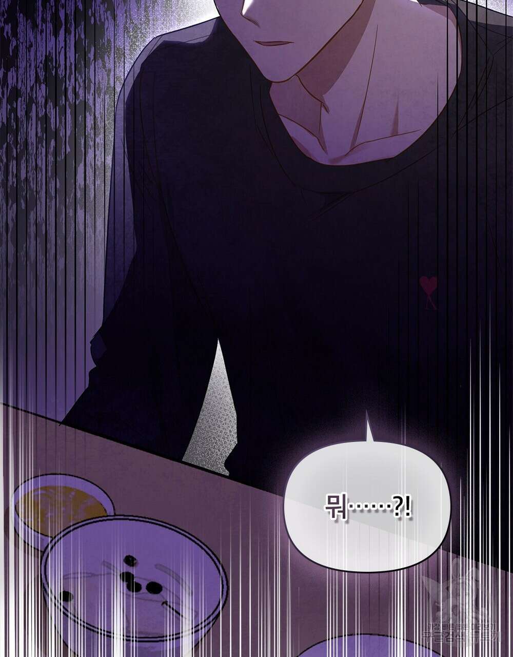 기레기와 함께하는 연예계 생활 3화 111