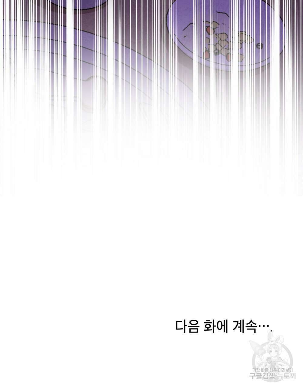 기레기와 함께하는 연예계 생활 3화 112