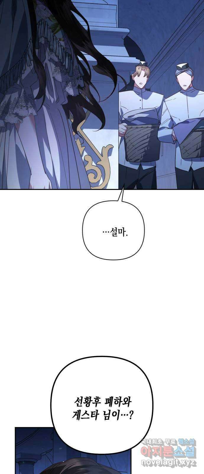 하렘의 남자들 104화 5