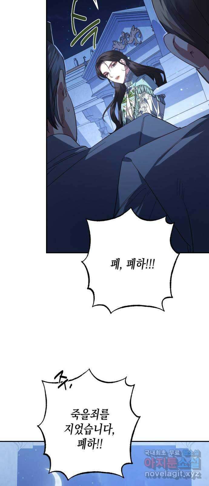하렘의 남자들 104화 7
