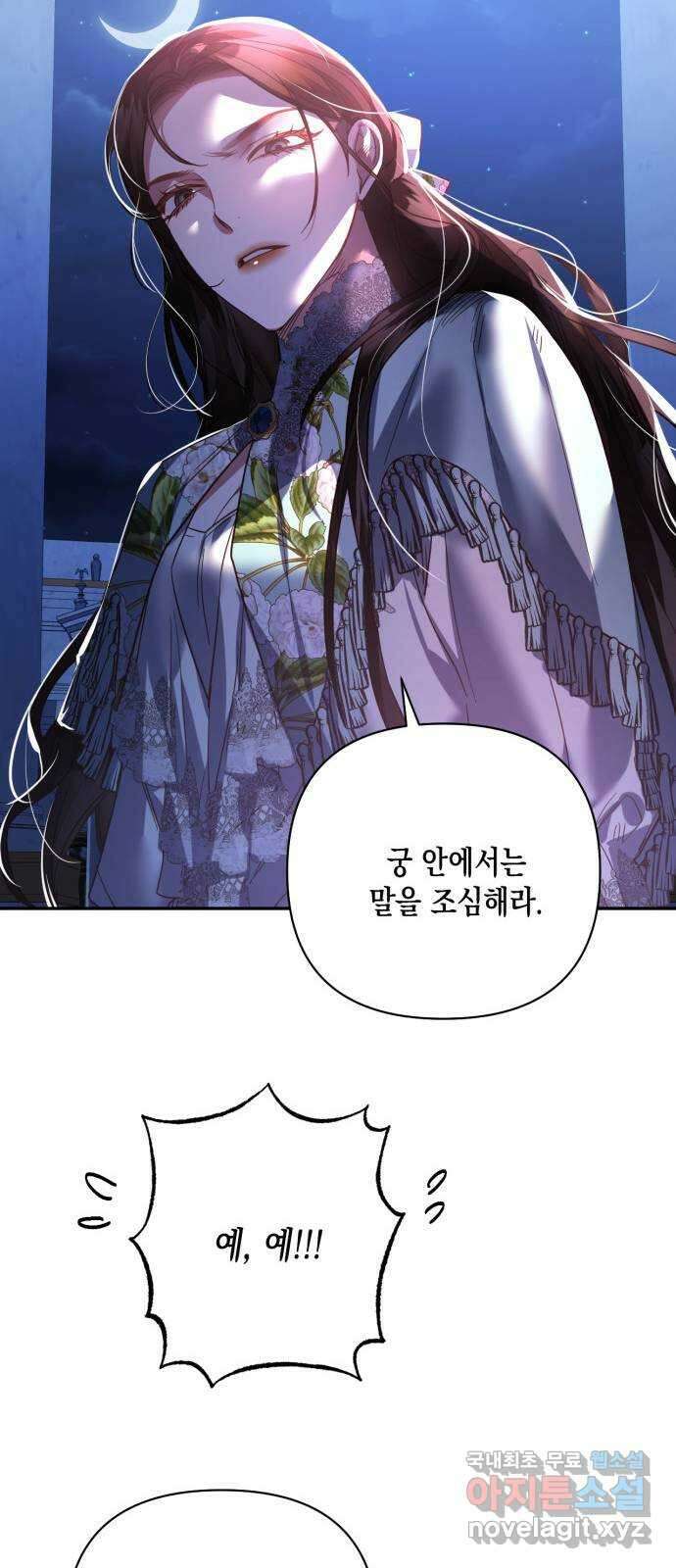 하렘의 남자들 104화 8