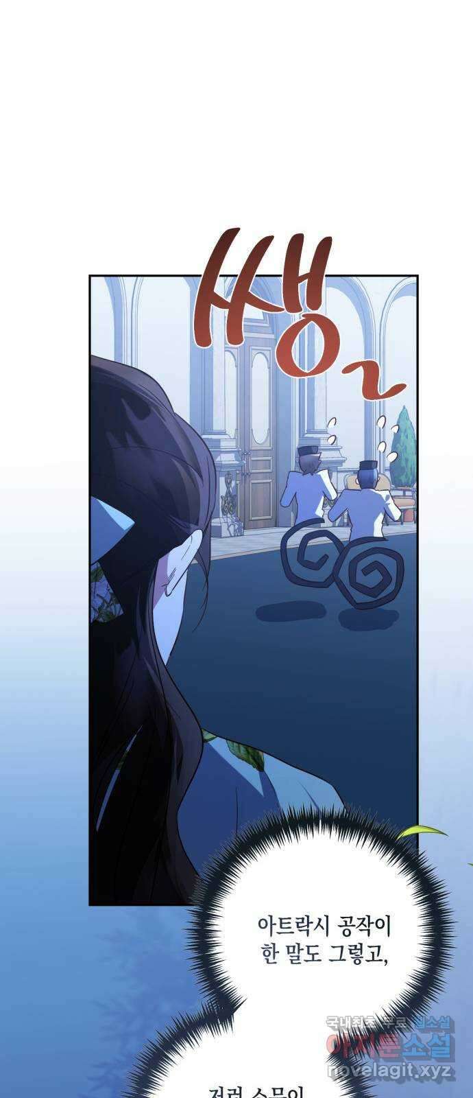 하렘의 남자들 104화 10