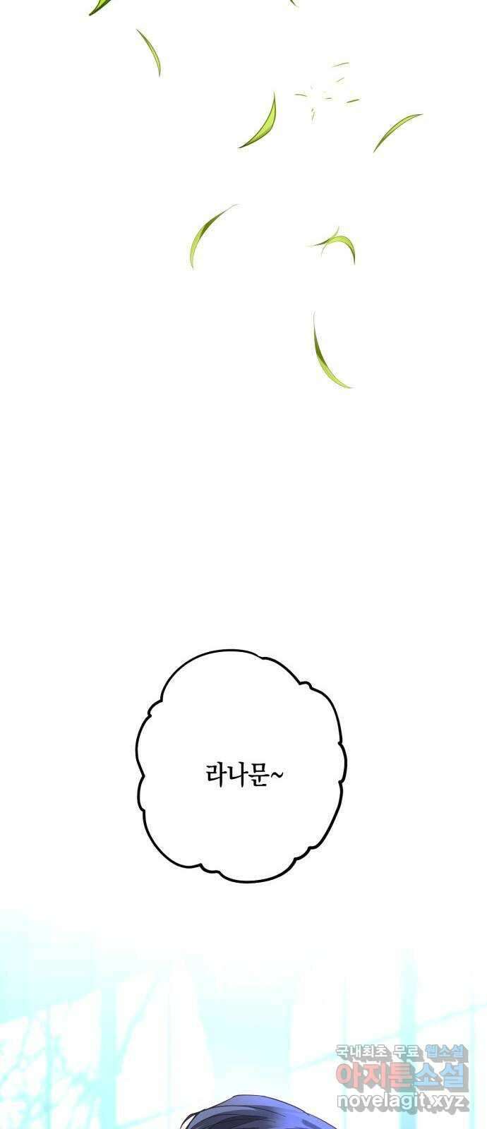 하렘의 남자들 104화 12