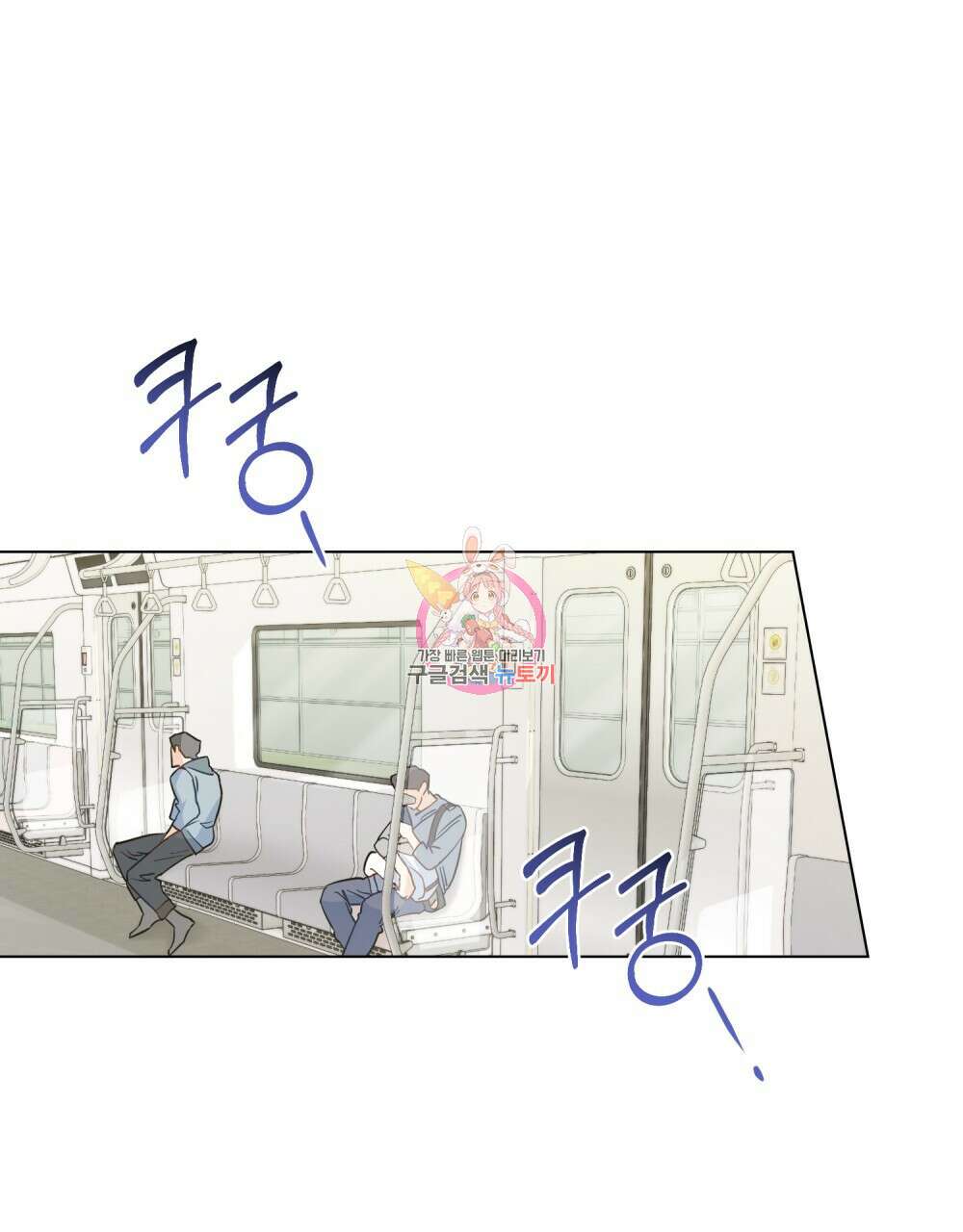 기레기와 함께하는 연예계 생활 5화 1