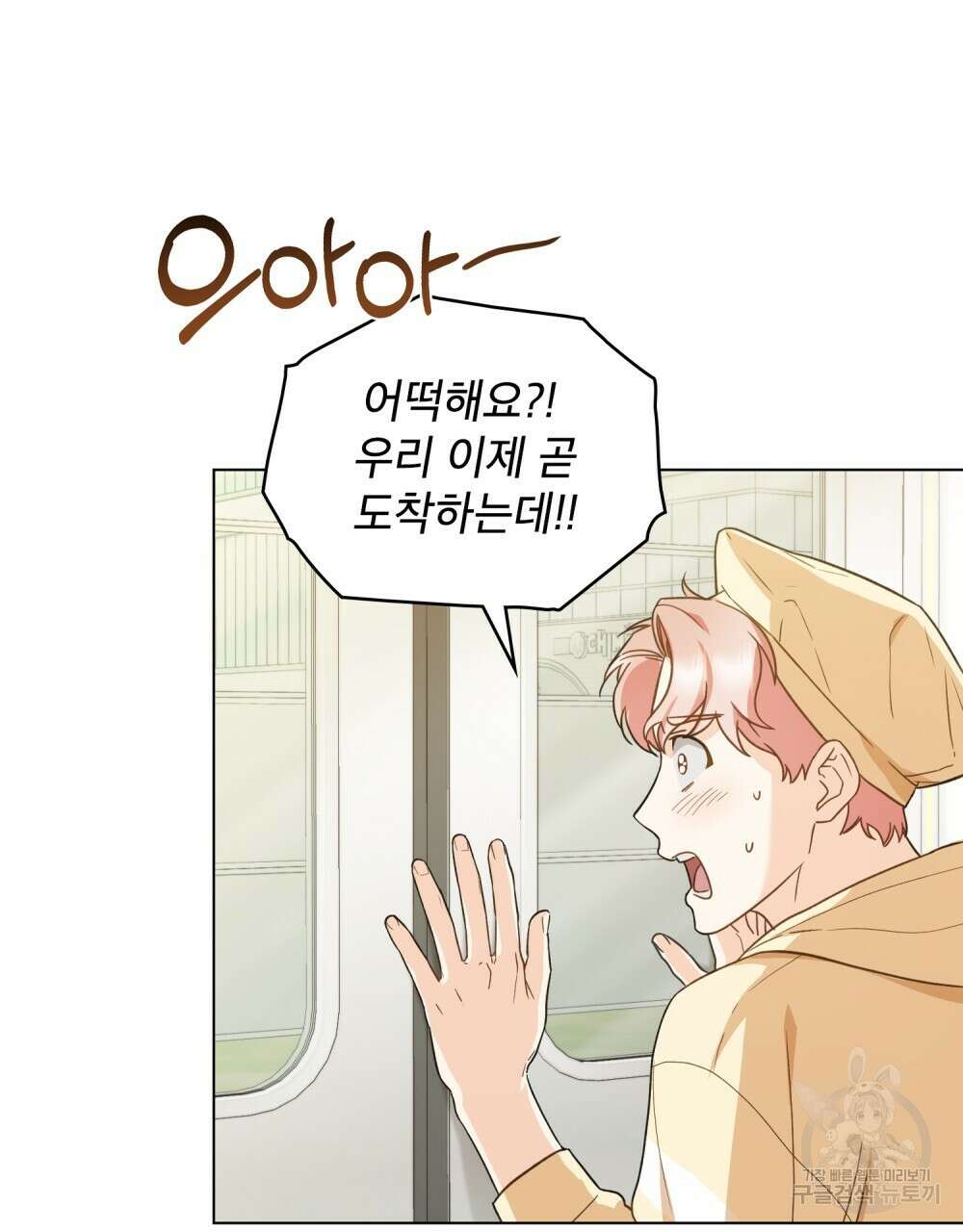 기레기와 함께하는 연예계 생활 5화 2