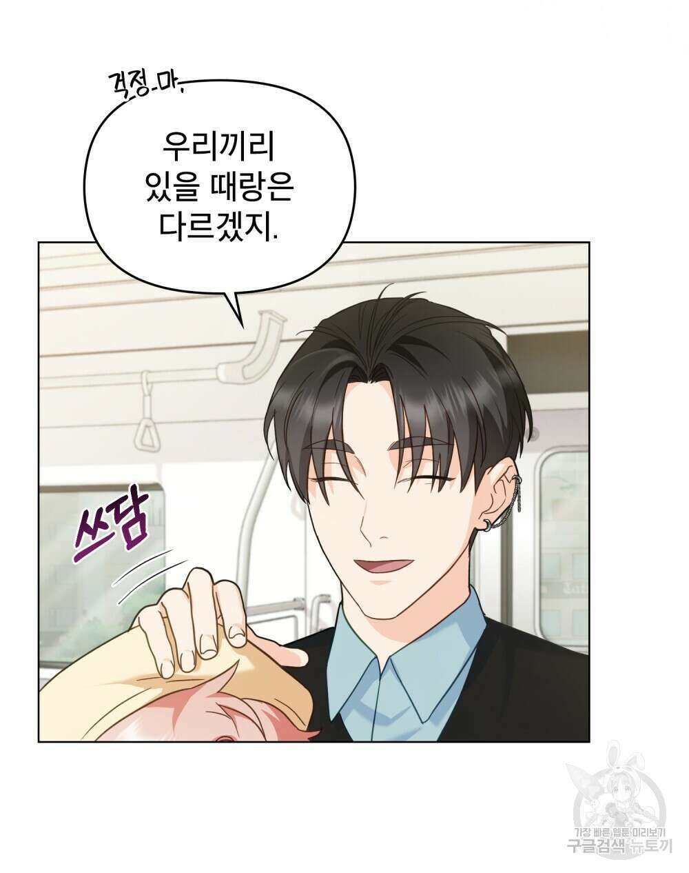 기레기와 함께하는 연예계 생활 5화 6
