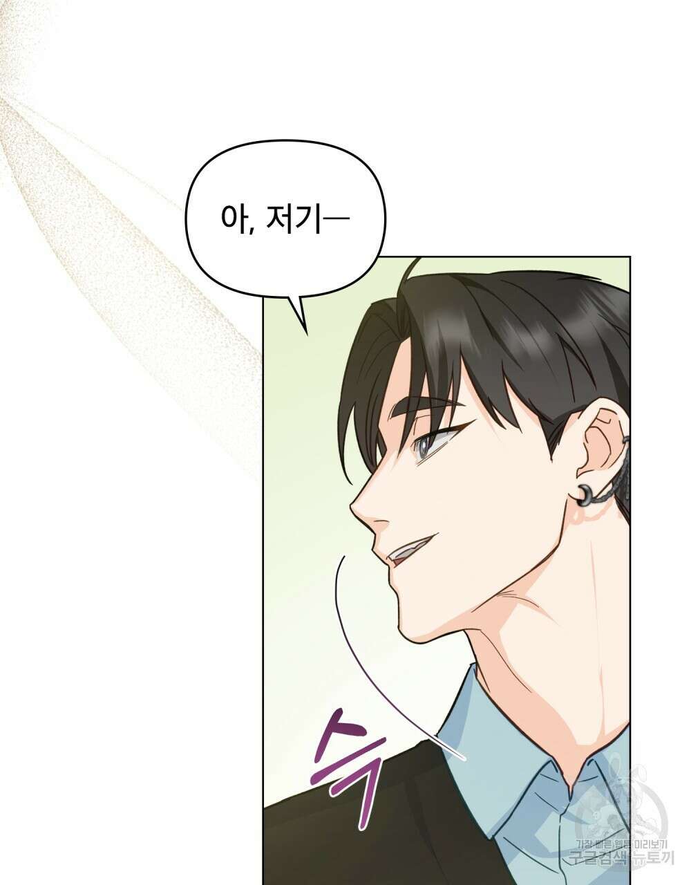 기레기와 함께하는 연예계 생활 5화 8