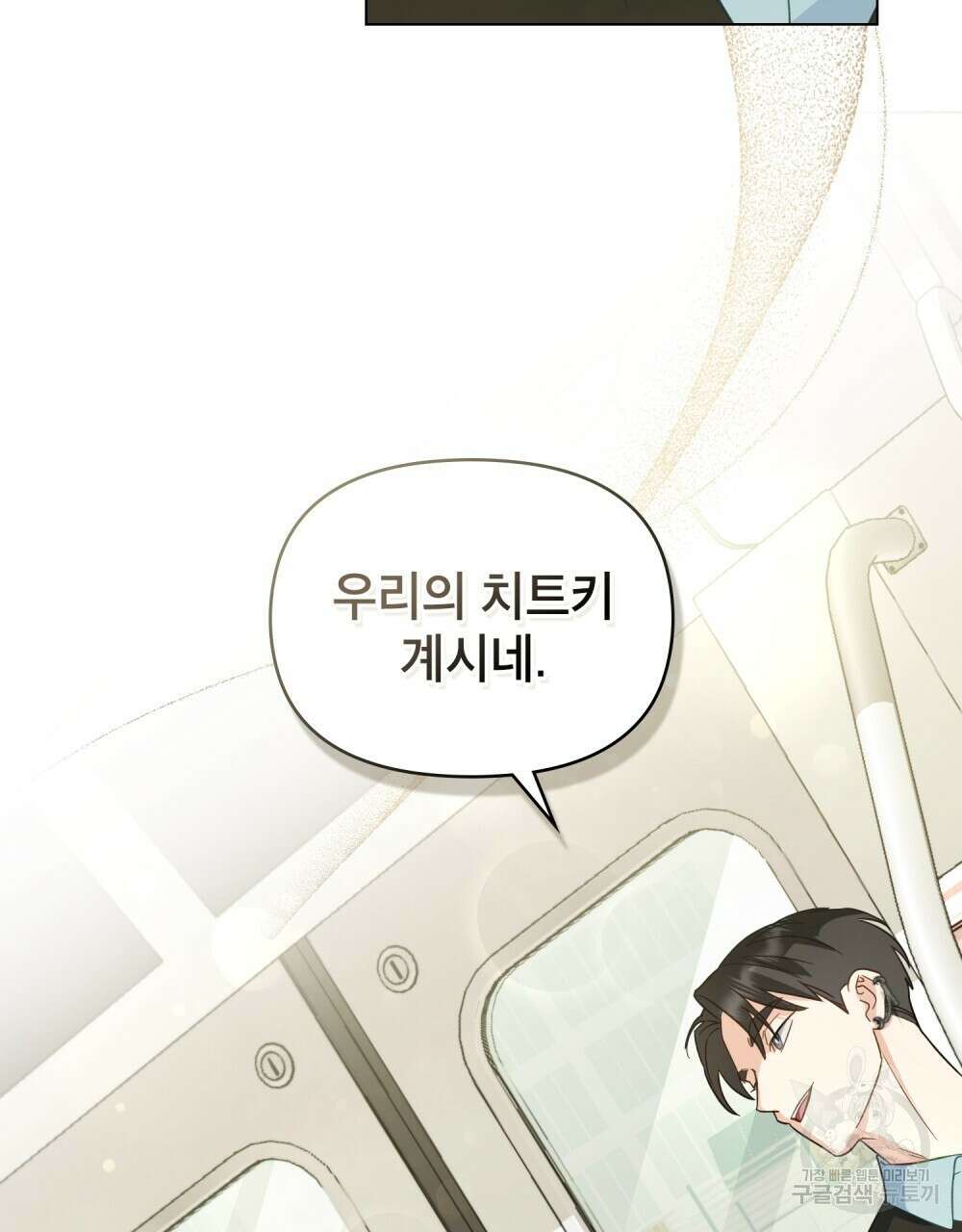 기레기와 함께하는 연예계 생활 5화 9