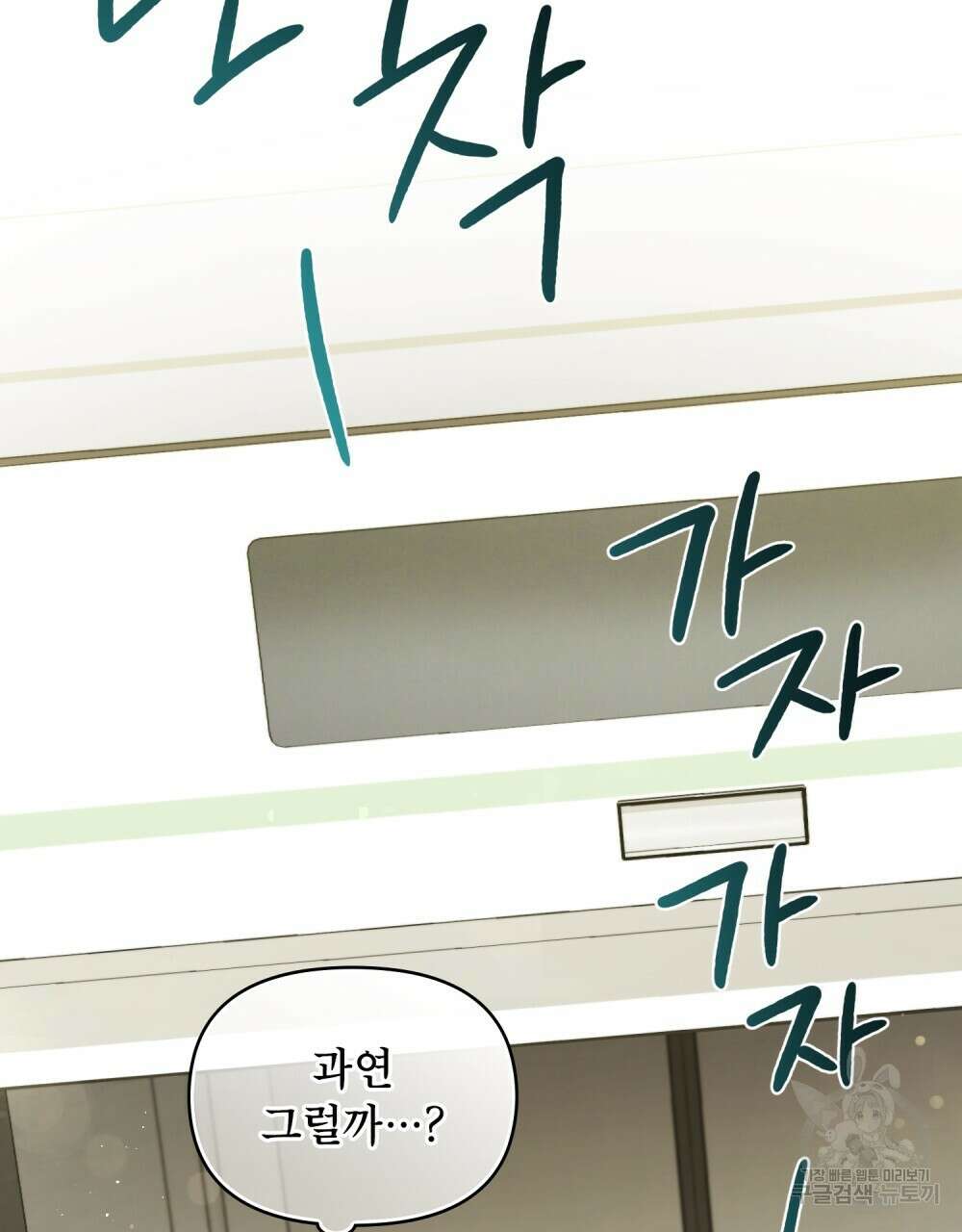 기레기와 함께하는 연예계 생활 5화 13