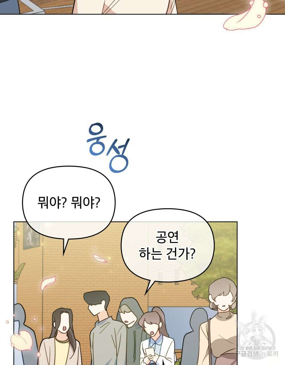 기레기와 함께하는 연예계 생활 5화 21
