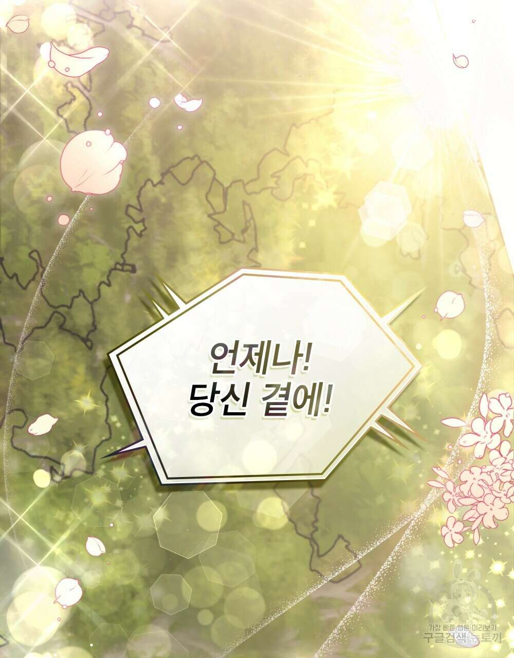 기레기와 함께하는 연예계 생활 5화 24