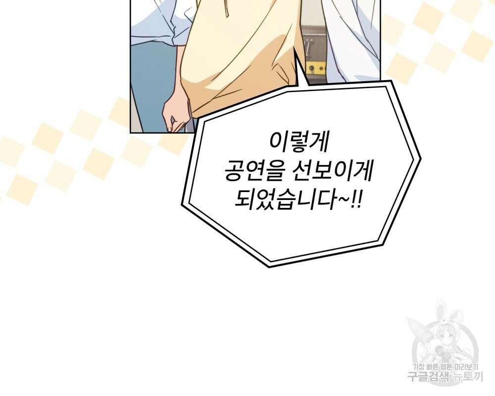 기레기와 함께하는 연예계 생활 5화 33