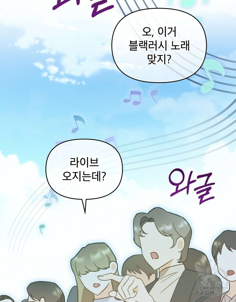기레기와 함께하는 연예계 생활 5화 40