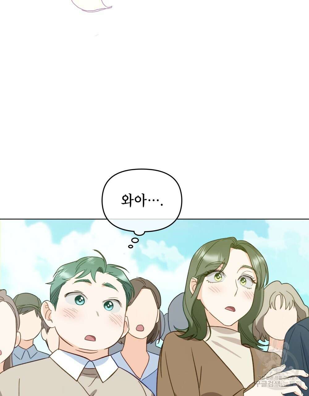 기레기와 함께하는 연예계 생활 5화 44