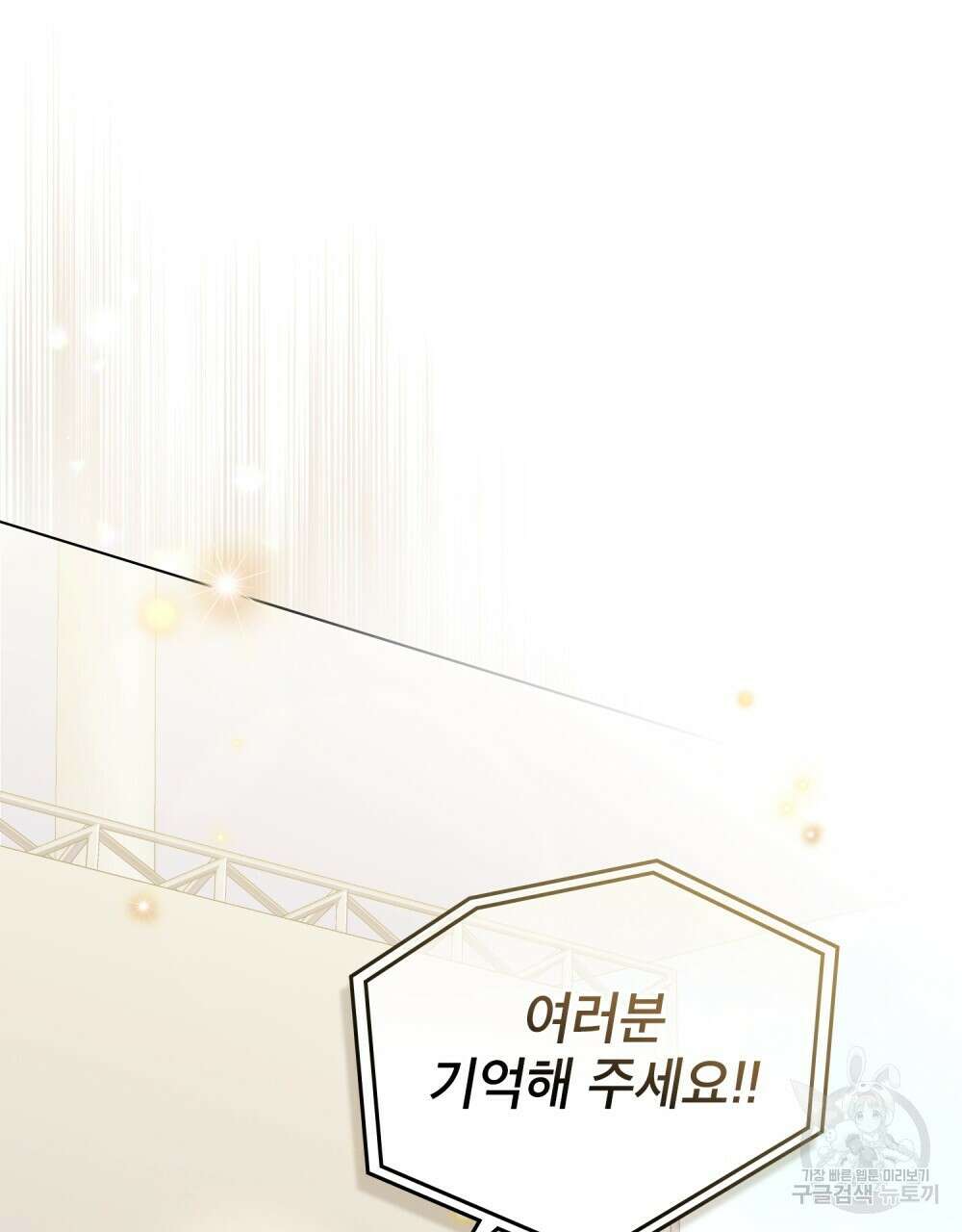 기레기와 함께하는 연예계 생활 5화 46