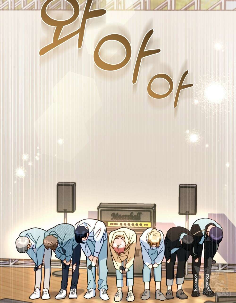 기레기와 함께하는 연예계 생활 5화 50