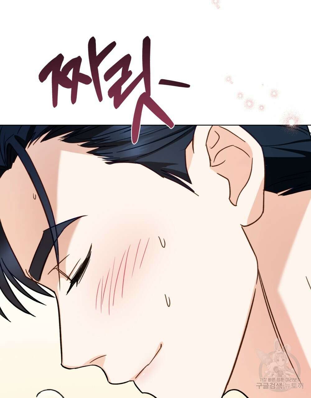 기레기와 함께하는 연예계 생활 5화 55