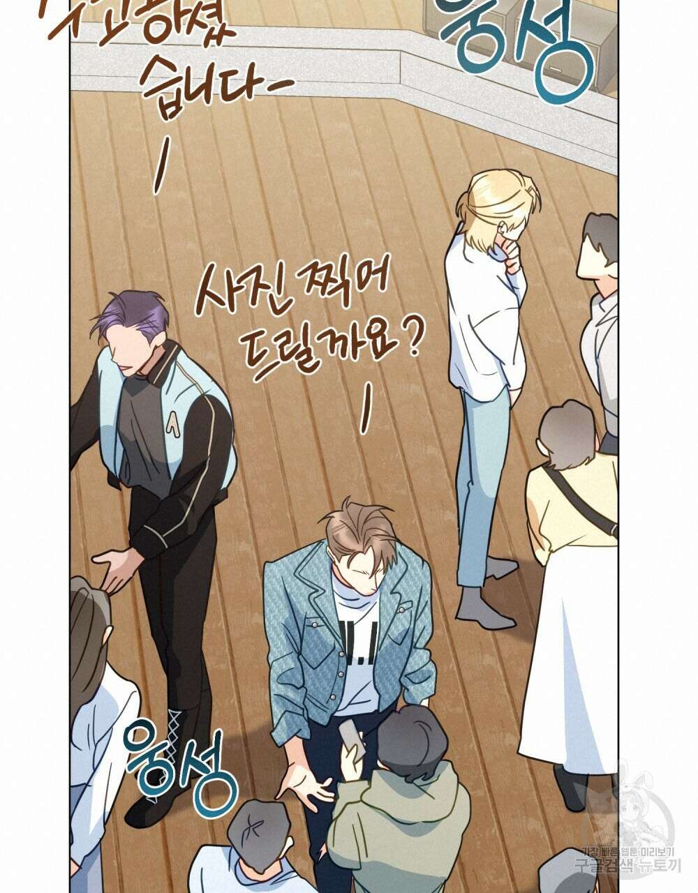 기레기와 함께하는 연예계 생활 5화 57