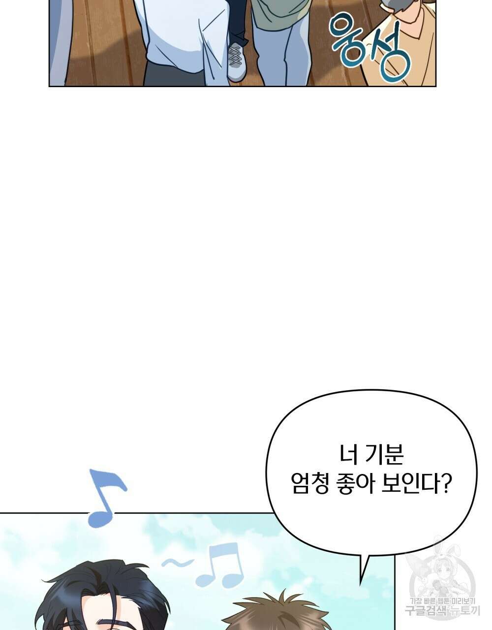 기레기와 함께하는 연예계 생활 5화 58