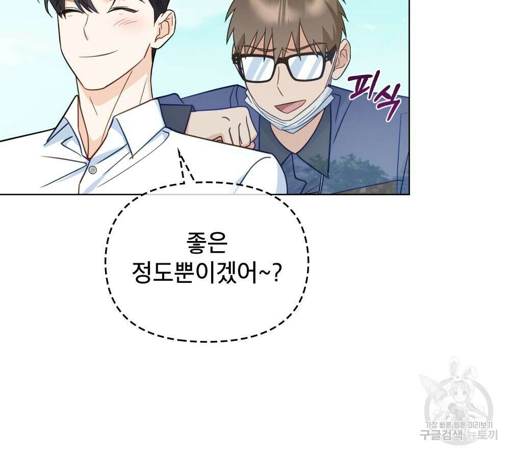 기레기와 함께하는 연예계 생활 5화 59