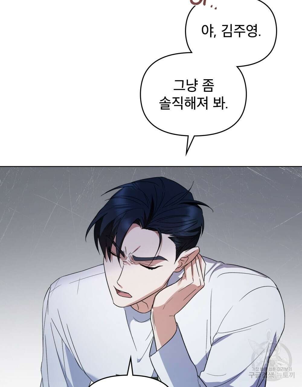 기레기와 함께하는 연예계 생활 5화 91