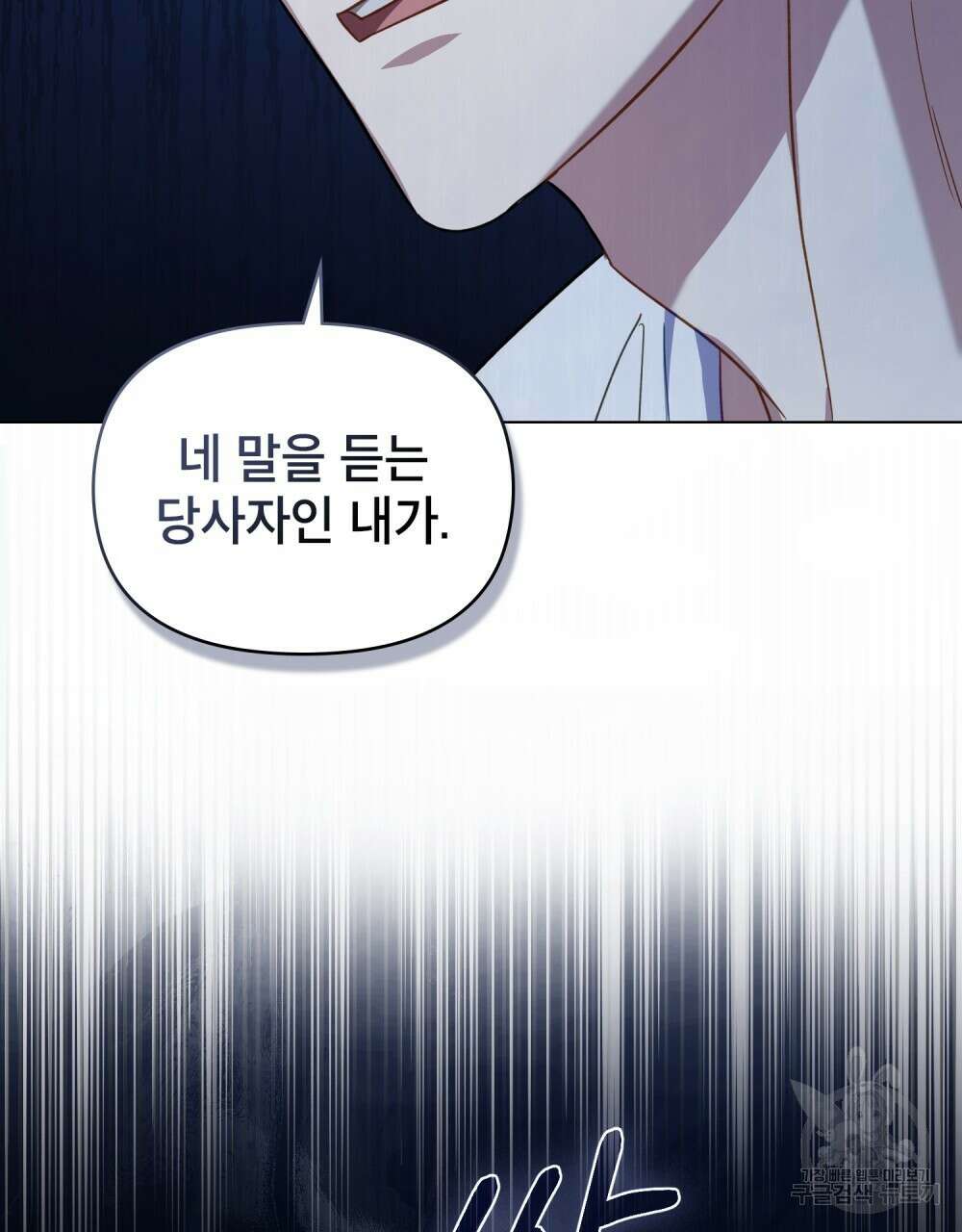 기레기와 함께하는 연예계 생활 5화 93