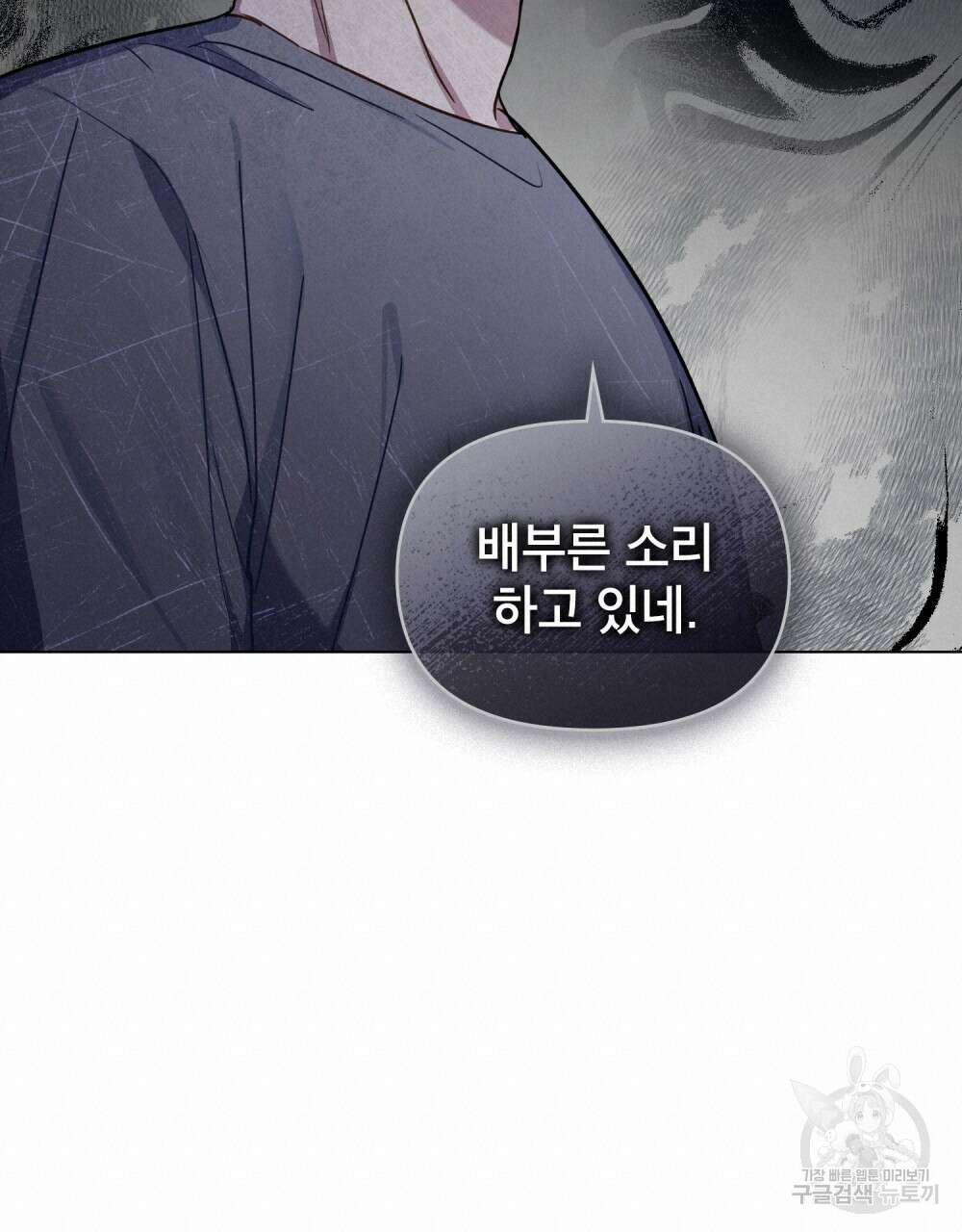 기레기와 함께하는 연예계 생활 5화 95