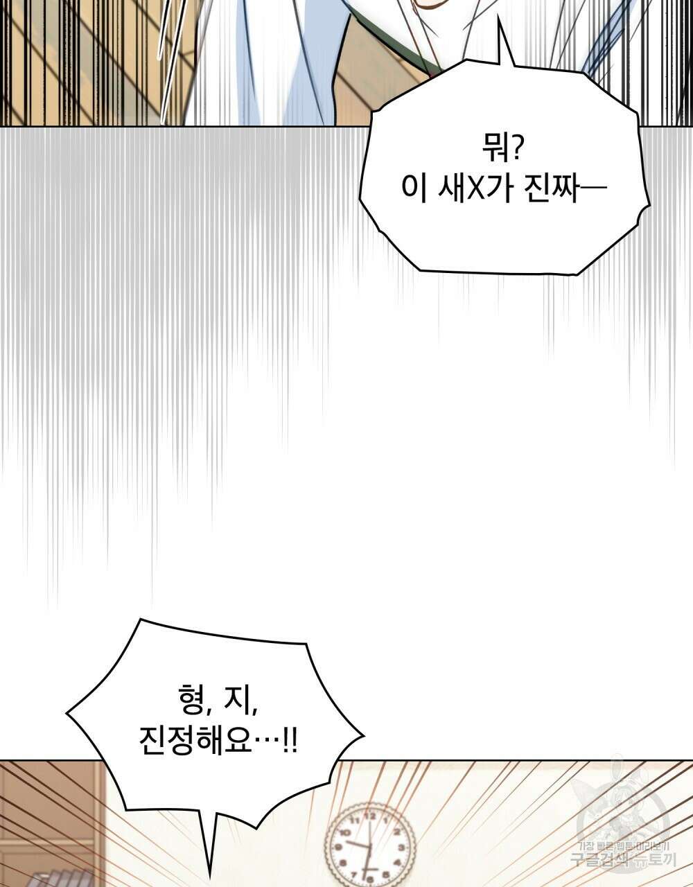 기레기와 함께하는 연예계 생활 5화 97