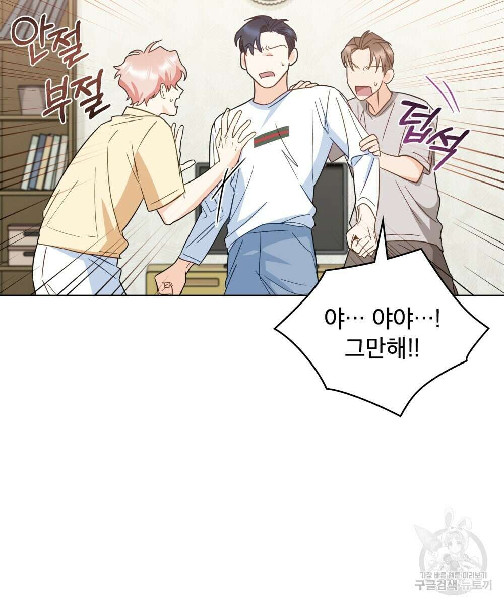 기레기와 함께하는 연예계 생활 5화 98