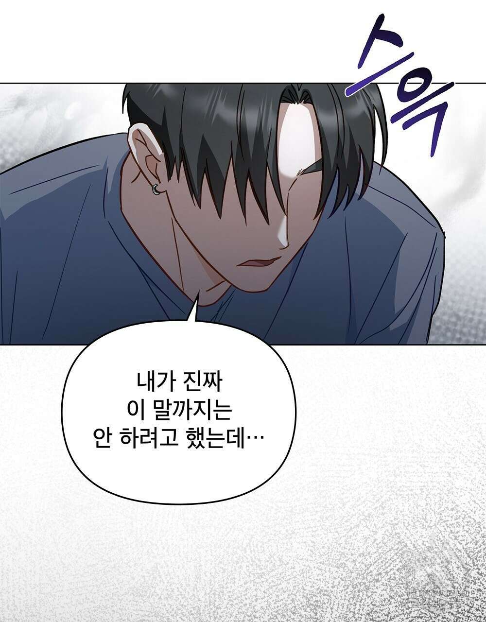 기레기와 함께하는 연예계 생활 5화 99