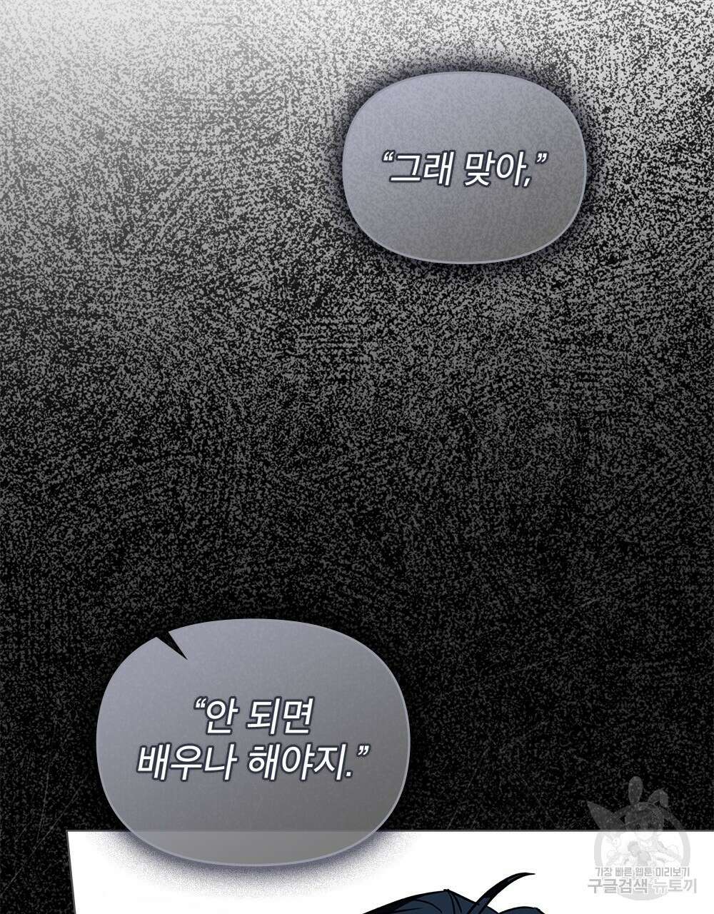 기레기와 함께하는 연예계 생활 5화 100