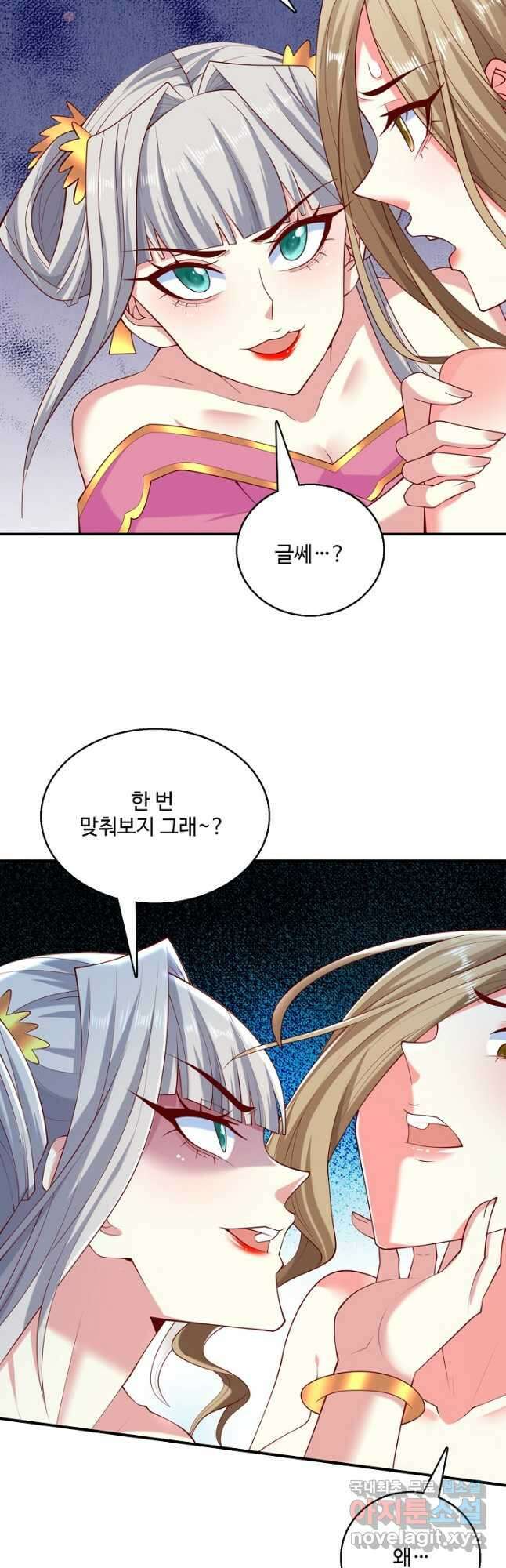 미녀 사부들에게 길들여지는 법 111화 6