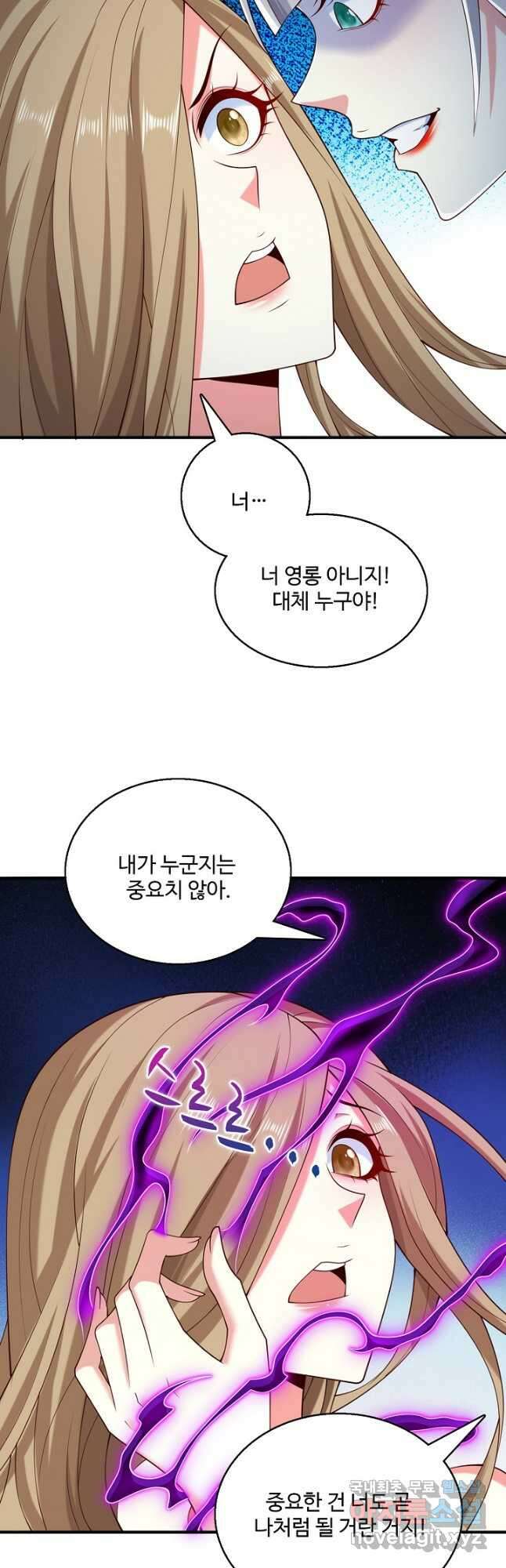 미녀 사부들에게 길들여지는 법 111화 10