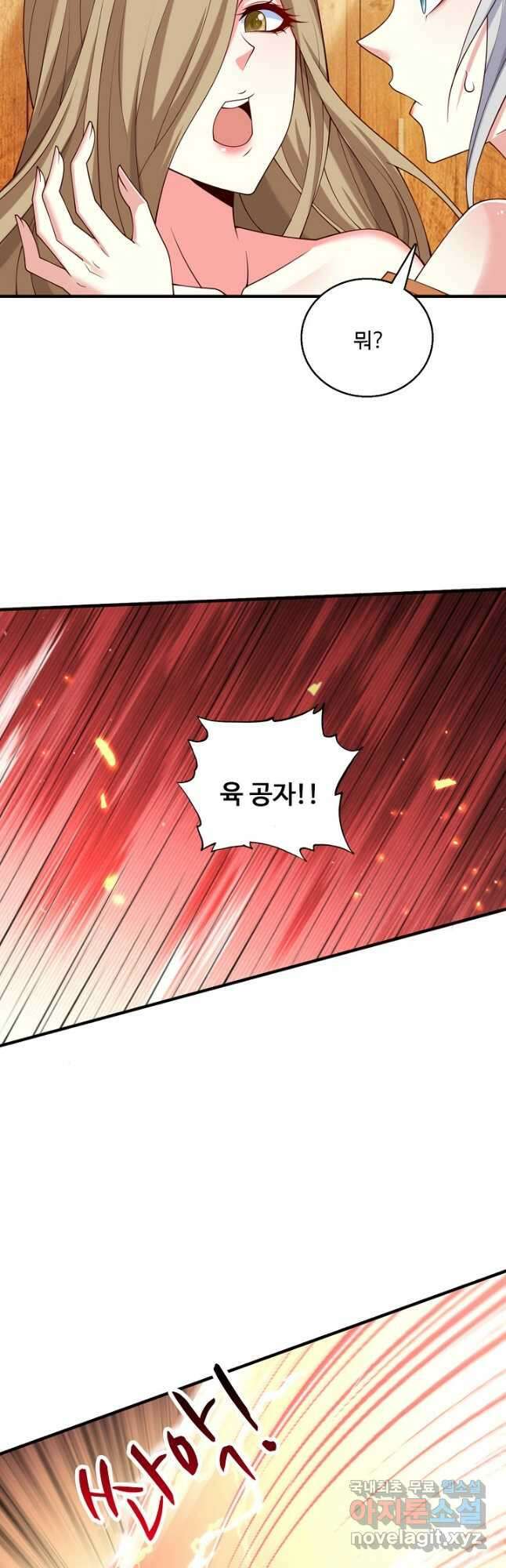 미녀 사부들에게 길들여지는 법 111화 12