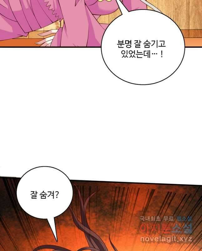 미녀 사부들에게 길들여지는 법 111화 15