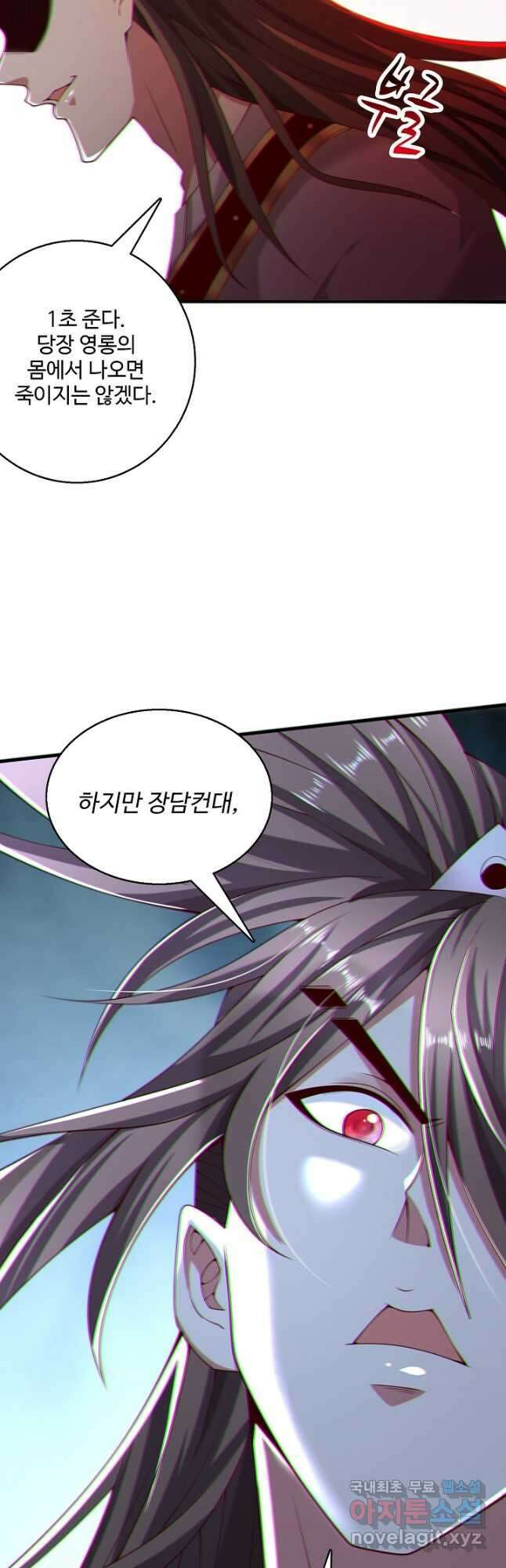 미녀 사부들에게 길들여지는 법 111화 17