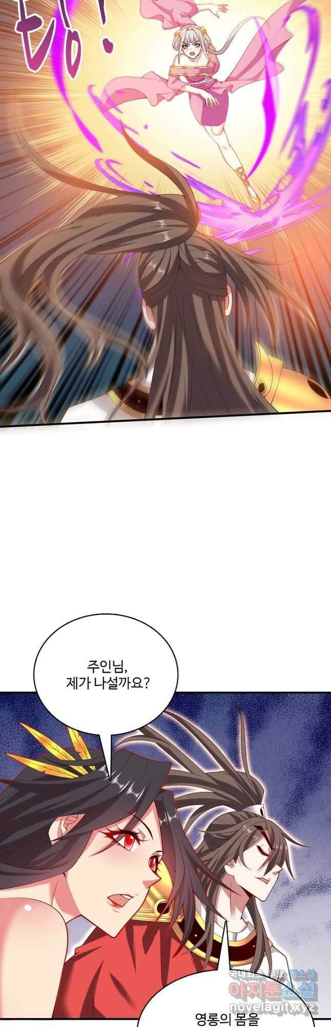 미녀 사부들에게 길들여지는 법 111화 19